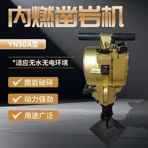 Chuangtai YN30A <b>Gasoline</b> Rock Drill Internal Combustion Handheld Drilling Machine Industrial Heavy Duty - Product Image 3