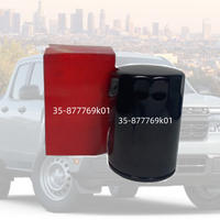Nouveau produit Explosion Truck Diesel Engine Air compresseur élément liquide de refroidissement filtre à huile 35-877769k01 pour l'industrie