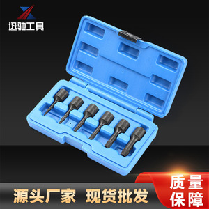 Xc-Tool <b>Socket</b> Extractor Set Metric Carbon Steel Sand Blasted For Damaged <b>Screw</b> Or Bolt Auto Mechanic Repair - Product Image 4