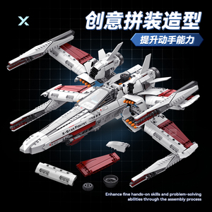 Guly 98003 X-STAR Wing <span class=keywords><strong>Starfighter</strong></span> Shuttle Interstellar Vessel Starship Wars Spaceship Building Block Set Model Toy Gift - Product Image 5