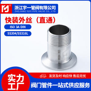 Food-Grade Hygienic Quick-Connect PT/G External Thread Coupling SUS304 or 316L Stainless Steel <b>Adapter</b> & <b>Connectors</b> - Product Image 3