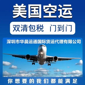 Servicio de Transporte Aéreo de Carga Internacional Qihan, Envío Rápido de China a Estados Unidos y Europa, Transporte de Carga Internacional - Product Image 5