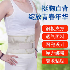 Ceinture de soutien lombaire avec poche en maille respirante, unisexe, soutien lombaire pour le bureau, soutien des disques intervertébraux et plaque en acier. - Product Image 2
