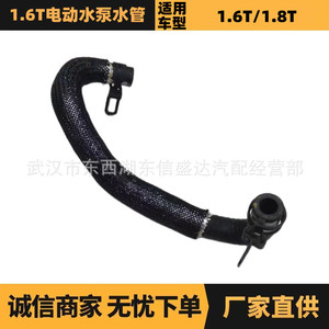 ท่อปั๊มน้ำไฟฟ้า Citroen Peugeot 1.6T รุ่น 1341K3 9805975080 อะไหล่ยางทดแทน - Product Image 5