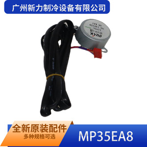 Moteur pas à pas miniature Duck Mp35ea8 12Vdc avec fils de connexion - Product Image 3