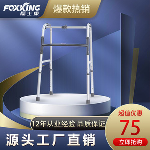 Foxconn Adjustable Aluminum <b>Walker</b> Single-Buckle 130kg Load Capacity For Elderly And <b>Disabled</b> - Product Image 4