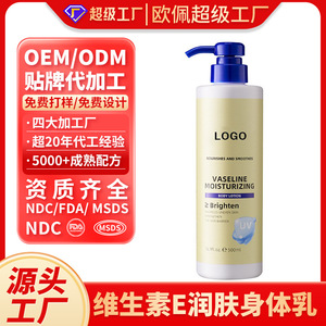 Lotion hydratante pour le corps Vaseline 500ml, éclaircissante pour le teint, protection UV - Product Image 4