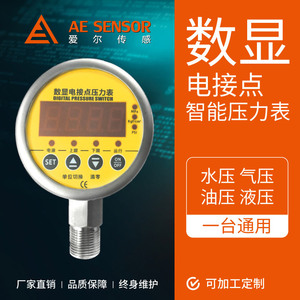 สวิตช์แรงดันดิจิตอลเซ็นเซอร์ AE AE-P 60/80/100 มม. อินเทอร์เฟซแบบเกลียว ความแม่นยำ 0.5FS - Product Image 2