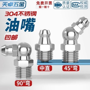 Tianzhuo Hardware Stainless Steel Grease Nipples M6 M8 M10mm Curved Threaded Pipe Fitting For Hand Grease Gun - Product Image 2