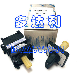 สวิตช์โรตารี่ BA12EB003E 10A สำหรับอุปกรณ์เสริมเครื่องปรับอากาศส่วนกลาง - Product Image 2