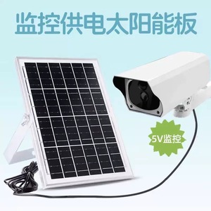 Panel solar de 5V 7W de baja potencia para placa de carga de cámara de seguridad - Product Image 4