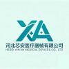 Hebei Xin'an Medical Devices Co., Ltd. logo