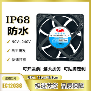 Qi Fang Electric Axial Fan 12 In 220V Ac Black Plastic For Purifier <b>Humidifier</b> IP68 Waterproof - Product Image 5