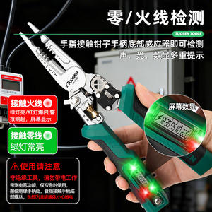 คีมปอกสายไฟแบบดิจิตอล Tuosen ขนาด 1.5-6 มม. เครื่องมือช่างไฟฟ้าอเนกประสงค์ พร้อมเครื่องทดสอบแรงดันไฟฟ้า - Product Image 3