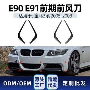 บีเอ็มดับเบิลยู ซีรีส์ 3 E90 E91 เอ็ม สปอร์ตช่องระบายอากาศด้านหน้าสติ๊กเกอร์ตกแต่งสีดำเปียโนคาร์บอนไฟเบอร์สติกเกอร์ติดรถยนต์ 2005 2008 - Product Image 4