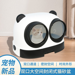 กระบะทรายแมว HMTPC Panda Cat ขนาด 55.5x43.7x38.8 ซม. แบบปิดมิดชิด ประตูคู่ ทำความสะอาดง่าย ควบคุมกลิ่น สำหรับแมว - Product Image 4