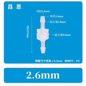 Válvula de Retención de Plástico de 2.4mm 1/4 Pulgadas, Recta, de Una Sola Membrana, Resistente al Aceite, Tipo Pico de Pato, para Temperatura Normal - Product Image 3