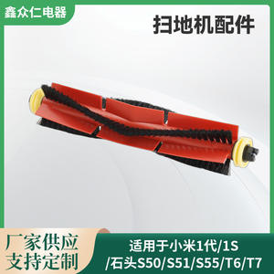 Cepillo giratorio para robot aspirador, juego de cabezales de cepillo 2 en 1 para Mijia 1.ª generación 1S Roborock S50 S51 S55 T6 T7, limpieza del hogar - Product Image 4