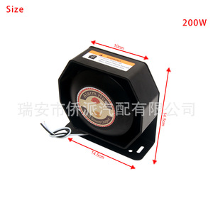 Bocina de Alarma 200W 12V 8 Ohmios Negra Plana Ultrafina para Auto de Uso General - Product Image 2