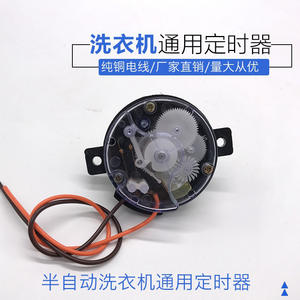 Minuteur de machine à laver électrique automatique 6 fils/2 fils avec accessoires de fil de cuivre semi-étiré - Product Image 4