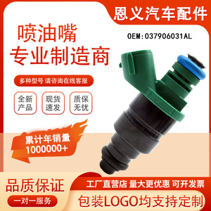 Inyector de Combustible 037906031AL Para Volkswagen Golf Bora Jetta Caddy A3 Motor de Gasolina 1.6L - Product Image 5