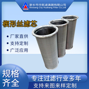 HHLQQ Industrial Self-Cleaning <b>Filter</b> Elements Stainless Steel Spiral Wound Wedge Wire Screens <b>Filter</b> Equipment China - Product Image 4