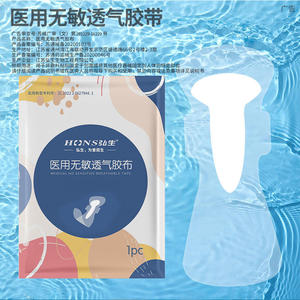 Bande adhésive médicale hypoallergénique respirante, imperméable, en gel de silicone OEM/ODM - Product Image 2