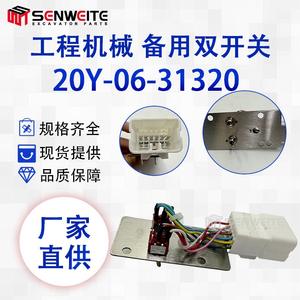 สวิตช์สำรองสำหรับรถขุด Senwitt รุ่น 20Y-06-31321 สำหรับอะไหล่เครื่องจักร Hitachi PC - Product Image 5