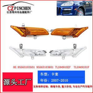 Luz Intermitente para Guardabarros de Porsche Cayenne 2007-2010, Material PC, Color Blanco y Amarillo, OEM 95563103501, Pieza de Repuesto - Product Image 2