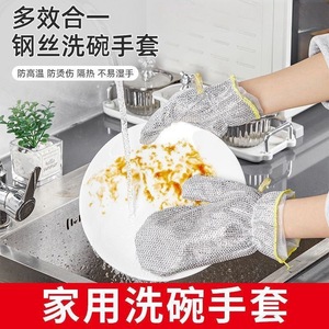 Speed Touch Kitchen Cleaning Gloves Steel Wire Thickened Dishwashing Home Use Waterproof Anti-Stain - Product Image 2