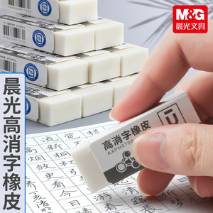 ยางลบ M&G รุ่น High Erase AXPN0708 TPE ขนาดกลาง สำหรับนักเรียน ใช้สอบ หรืองานศิลปะ - Product Image 3