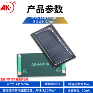 แผงโซลาร์เซลล์ Ak44x24 บอร์ดเรซิ่นอีพ็อกซี่ 44x24 มม. 5V 30mA โพลีคริสตัลไลน์ซิลิคอน สำหรับชาร์จแบตเตอรี่ลิเธียม 3.2V 3.7V - Product Image 4