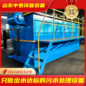 Máquina de Flotación por Aire, Equipo de Tratamiento de Agua, Sistema de Filtración de 2500 L/Hora con Bomba de 380 V, Uso Industrial - Product Image 5