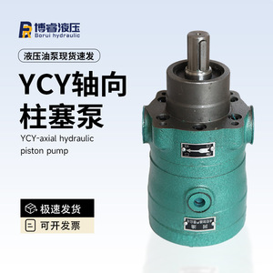 Bombas Hidráulicas Serie YCY14-1B10/16/25/32/40/63/80/100/160 en Stock, Listas para Entrega - Product Image 2