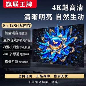 Qilian King ทีวีจอ LCD ขนาด4K 120Hz ขนาด55นิ้วพร้อมรองรับเครือข่าย HD แบบไร้สาย - Product Image 2