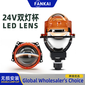 ไฟหน้า LED W24 แบบเลนส์คู่ ขนาด 3 นิ้ว 24V 65W H4 ใช้ได้กับรถยนต์ทั่วไป สำหรับดัดแปลง อัพเกรด ให้กำลังสูง 15000 ลูเมน 6000K - Product Image 3