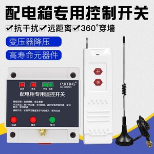 380V ba pha điều khiển từ xa chuyển đổi với thông minh không dây điều khiển từ xa chuyển đổi, tối đa hiện tại 10A - Product Image 5