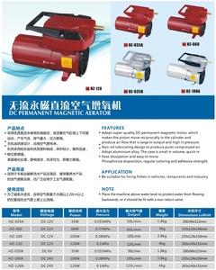 HZ-120 DC Magnétique <span class=keywords><strong>Permanent</strong></span> Aérateur DC électrique Magnétique <span class=keywords><strong>Permanent</strong></span> Aérateur D'étang À Poissons/pompe à Air D'aquarium - Product Image 3