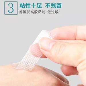 เทปพันแผลไฮเมดิคอล PE ชนิดไวต่อแรงกด ระบายอากาศได้ สีขาว 1 ชิ้น สำหรับพันแผลและยึดตรึง เทปผ่าตัด - Product Image 4