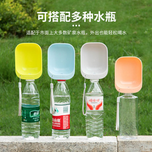 Distributeur d'eau extérieur pour chiens, très populaire, bouteille d'eau de voyage à large ouverture, abreuvoir pour petits animaux, fournitures pour animaux de compagnie en gros - Product Image 1