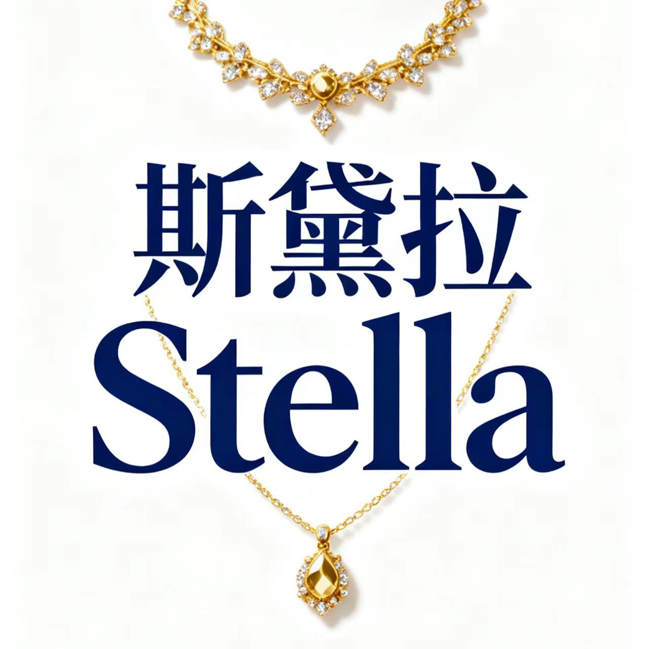 Guangzhou Stella Manufacturing Co., Ltd. logo