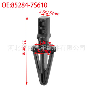 คลิปยึดแผ่นรองกันชนหลังนิสสัน อินฟินิตี้ รุ่น 85284-7S610 ความยาว 35.6 มม. สำหรับ Pathfinder QX56 QX60 - Product Image 1