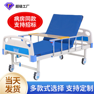 Kangluo Hospital <b>Bed</b> Manual Double Crank Abs <b>Backrest</b> Leg Lift Commode Opening Model Jj 098 Bedroom Use - Product Image 4