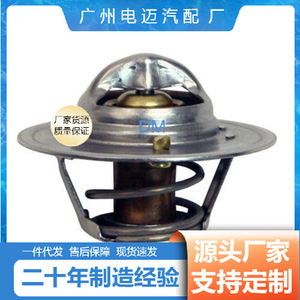 เทอร์โมสตัทเครื่องยนต์เชฟโรเลต 52028186AB สำหรับเปลี่ยนซ่อมอะไหล่ใหม่ - Product Image 4