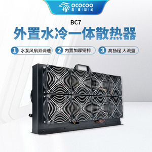 Enfriador de Agua Externo Ococooc con Bomba Integrada de 4500 RPM y 1300 L/H para Refrigeración de Computadoras - Product Image 4