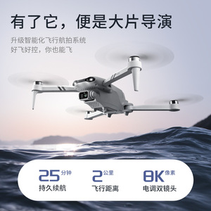 Professionnel 4DRC F10 Pliant GPS Drone Moteur Brushless Quadcopter Photographie Aérienne Positionnement Automatique Retour Commercial - Product Image 3