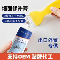 250g époxy crème de réparation universelle coulis beau scellant fissuré trous scellés réparation murale pommade brosse d'application facile