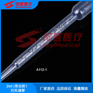 Pipeta de plástico SuyiMedical de 2 ml con punta desechable A112-1 para uso en laboratorio - Product Image 2