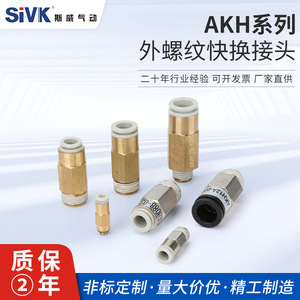 ข้อต่อเร็ว AKH ข้อต่อลมแบบเกลียวนอกทองเหลือง มีหลายขนาด - Product Image 5