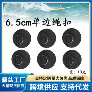Hebilla con Anillo en D para Tabla de Paddleboard Autonomy, Parche de PVC de 6.5 cm de un Solo Lado, Accesorios para Stand Up Paddle - Product Image 4